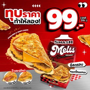 Smash Melts 99.-