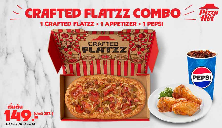 Crafted Flatzz คอมโบ