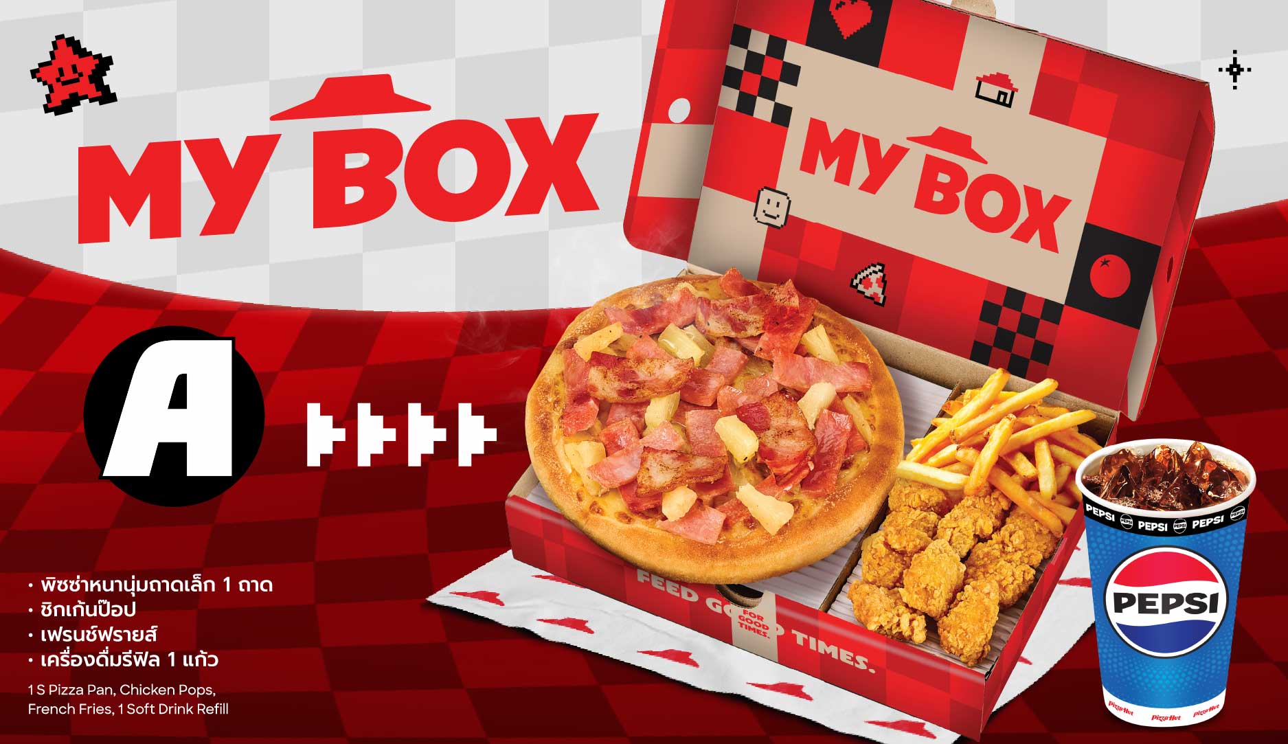 มายบ็อกซ์ A