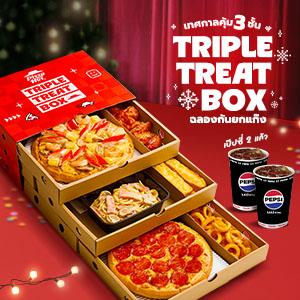Triple Treat Box
